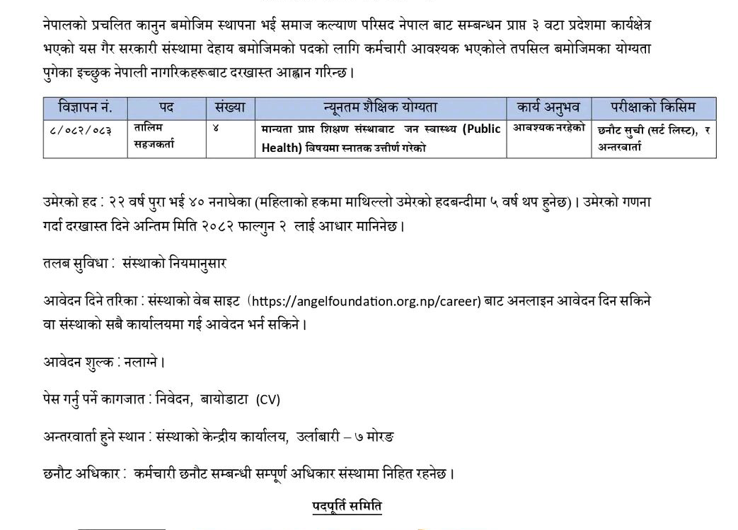 Training Facilitator – Angel Foundation