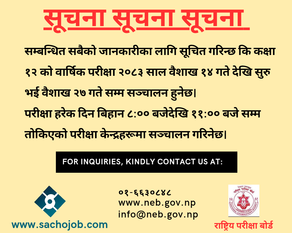 सूचना ! सूचना !! सूचना !!!